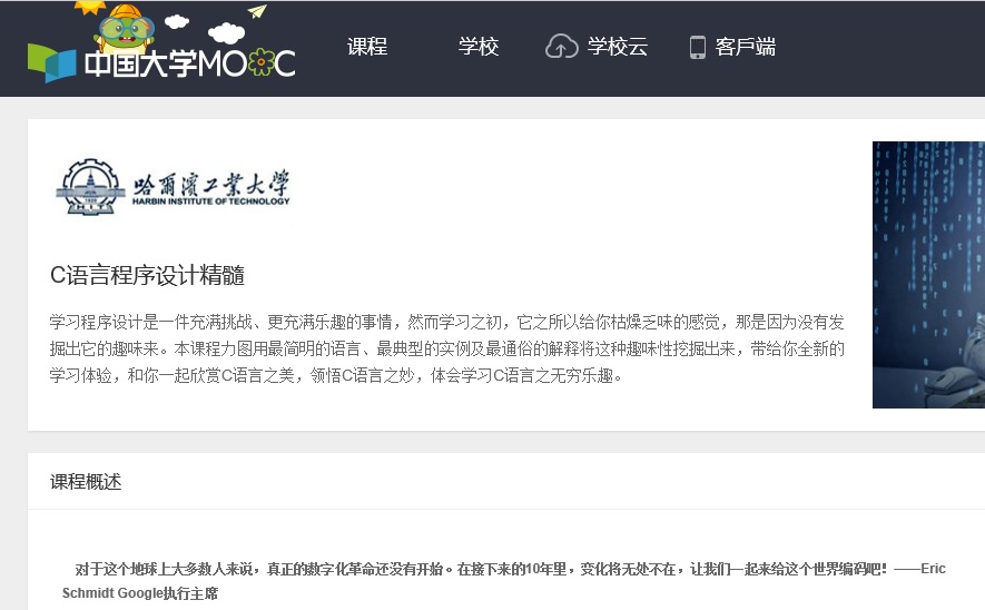 1.涓浗澶уMOOC鐨勪紭璐ㄥ湪绾胯绋�jpg